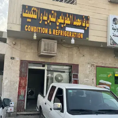 صيانة- مكيفات- في- جدة